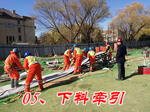 05材料牵引