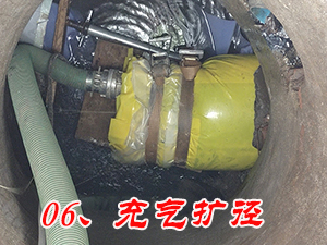 06充气扩径.jpg
